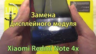 Xiaomi redmi note 4x замена сенсора, дисплейного модуля (разборка)  --- СЦ "UPservice" г.Киев