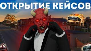 ОТКРЫТИЕ РЕФЕРАЛЬНЫХ КЕЙСОВ! БЛАГОДАРЯ ВАМ! КАЗАНСКИЙ! NEXT RP!   #некстрп #mta  #nextrp