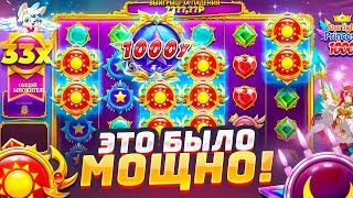 МОЩНЫЙ ЗАНОС И КАМБЭК В STARLIGHT PRINCESS 1000 / КУПИЛ БОНУС ALL IN И НЕ ПРОГАДАЛ! ЗАНОСЫ НЕДЕЛИ