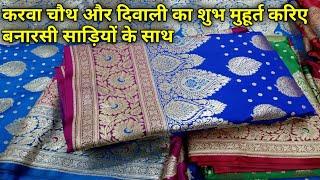 Designer Saree in Banaras ( Varanasi ) Embroidery Saree Partywear Saree Fancy Saree Bridal Saree