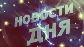 СССР. 1972 год.Новости дня.К 50-летию образования СССР. Киножурнал