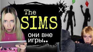 Света и новые герои в игре Sims! Все серии! Страшилки от Светы