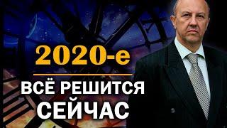 В 2024-м нас ждёт масса сюрпризов. Суть того момента, который мы переживаем. Андрей Фурсов