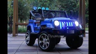 Купить детский электромобиль Jeep T008TT полный привод на pushishki.ru