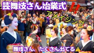 【芸舞妓さん始業式•祇園2025】新春の京都‼️ 美しい舞妓さん、芸妓さん大注目️外国人観光客大喜び| Maiko and Geisha New year Greetings in Gion