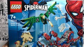 ОБЗОР ЛЕГО 76114 РАСПАКОВКА / НОВИНКА / SPIDER -MAN LEGO / лего / lego
