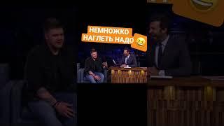 НЕМНОЖКО НАГЛЕТЬ НАДО 