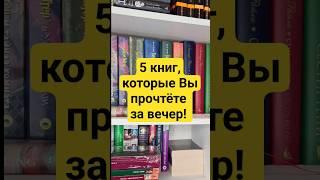 #чтопочитать #книги #прочитанное #литература