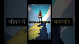 Lesson of time | a short life changing story |#ytshorts ##trending #viral #deepmeaning