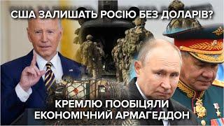 Путіну обирати... Що чекає на Росію в разі її вторгнення та Хто готовий допомогти Україні зброєю