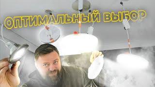 Какой светильник выбрать для натяжного потолка? Сложность или простота установки разных светильников