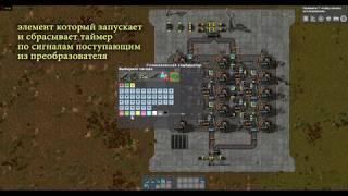 Factorio управление питанием