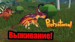 Prehistory! New Dino! Survival!