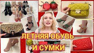 МОЯ КОЛЛЕКЦИЯ ЛЕТНЕЙ ОБУВИ И СУМОК// ОБУВЬ НА КАБЛУКЕ