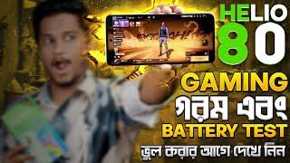 Helio 80 Gaming Test || Gaming Review || Best Gaming Phone ? Mobile Bari. MB