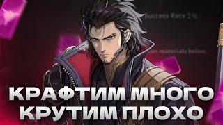 КРАФЧУ МНОГО РУН И КРУЧУ ГОТО. SOLO LEVELING: ARISE