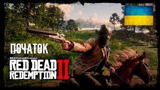 Проходження - Red Dead Redemption 2 на ПК