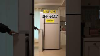 버려지는 공간 활용방법 #주방수납 #공간활용 #주방인테리어