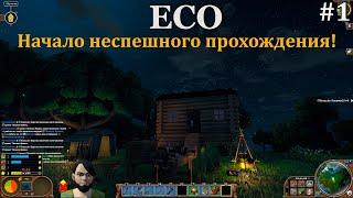 Eco #1 Один из лучших симулятор в своём неподражаемом жанре!