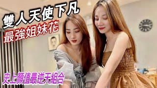 顏值爆表姐妹花！肉體心靈都舒服雙人越南辣妹洗頭 amazing twins massage【越南強尼】Amun Barbershop