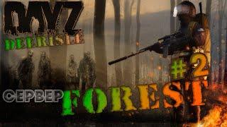 Dayz 1.15. Выживание на харде. FOREST ZONE. PVE Deerisle.