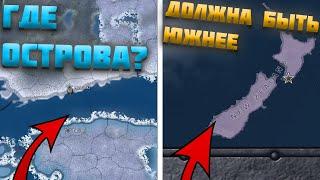 ВСЕ ОШИБКИ КАРТЫ HEARTS OF IRON 4 (HOI4) 10