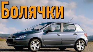 Peugeot 307 проблемы | Надежность Пежо 307 с пробегом