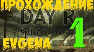 Day R Survival #1 Прохождение Evgen GoUp