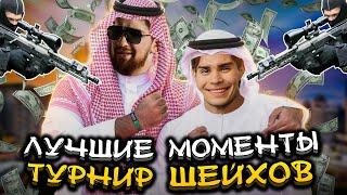  Лучшие рофлы и моменты Riyadh Masters 2022 ll Nix, Cooman, Alohadance, ILTW, Xakoda, swedenstrong