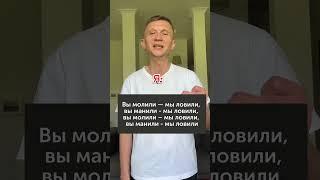 Как быстро улучшить дикцию#пинадикция #постановкаголоса