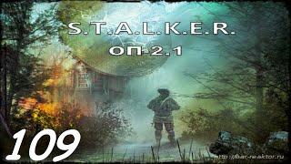 Прохождение. S.T.A.L.K.E.R. Народная Cолянка+ОП 2.1 #109. Лекарство для Кузькиной матери.