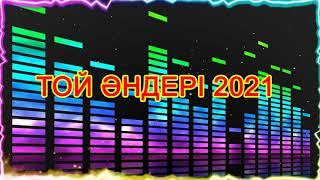 ҚАЗАҚША ӘНДЕР ТОП 2021 -  ТОЙ ХИТ 2021