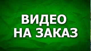 Эффектная видеозаставка на фоне мятой бумаги