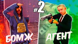 ПУТЬ ОТ БОМЖА до АГЕНТА ФБР #2 в GTA SAMP