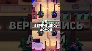 Зловещий способ избавиться от детей в Stardew Valley #булджать #игры #stardewvalley #дети #мистика