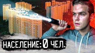 ОГРОМНЫЙ ЗАБРОШЕННЫЙ ГОРОД КУЗНЕЧИКИ-2 / МАЛЕНЬКАЯ ПРИПЯТЬ В МОСКОВСКОЙ ОБЛАСТИ