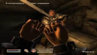 Oblivion Добываем дерево для посоха