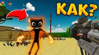  Я Купил КАРТУН КЭТА в Чикен Ган! - Тёма Chicken Gun Cartoon Cat