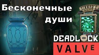 DEADLOCK ГАЙД. Как ПОБЕДИТЬ В ЛЮБОЙ ИГРЕ? Ты этого точно не знал...