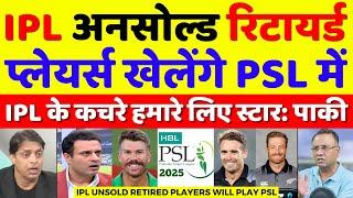 Pak Media Crying IPL Unsold Retired Players In PSL 2025 | Pak Media On IPL Vs PSL | Pak Reacts