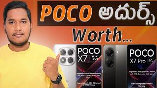 Poco X7 5G & Poco X7 Pro 5G Full Details || WORTH Buying || In Telugu