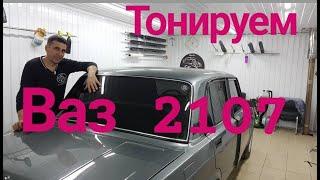 Тонировка ВАЗ 2107 задняя полусфера