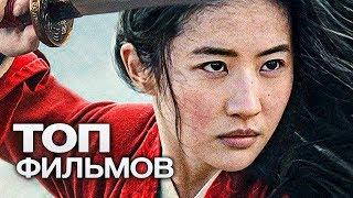 10 ФИЛЬМОВ С НЕГОЛЛИВУДСКИМИ КРАСАВИЦАМИ, ОТ КОТОРЫХ ЗАХВАТЫВАЕТ ДУХ!