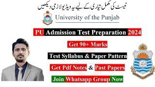 PU Entry Test Preparation 2024 | How to Get 90+ Marks in PU Admission Test 2024 | Engineer Asim