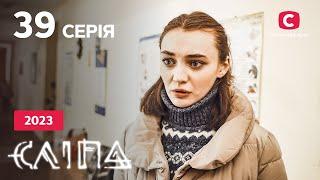 Сериал Слепая 2023 серия 39: Детская судьба | НОВЫЕ СЕРИИ 2023 | СЕРИАЛ СТБ | СЛЕПАЯ СМОТРЕТЬ