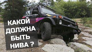 Нива, какой она должна быть. #тюнингнивы #нива #niva