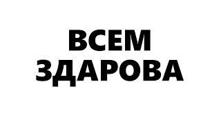 КАК ИЗМЕНИЛАСЬ МОЯ ЖИЗНЬ ПОСЛЕ ПРОЕКТА ДОРОГАЯ МЫ УБИВАЕМ ДЕТЕЙ