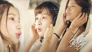 Rakuten Girls 2021全新EP 《一起勇敢》 Stronger Together MV