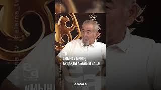  «Кімнің есінде?»⏰ 31 тамыз сағат 17:00-де «El arna» телеарнасынан көріңіздер!