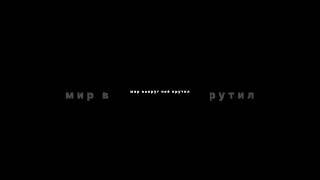 Мари Краймбрери - Пряталась в ванной (Speed Up)  #футаж #футажи #футажиначерномфоне #музыка #music